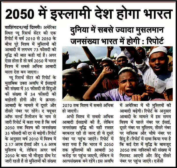 Shashik80425844's tweet photo. @MNageswarRaoIPS @ratihegde In India many states hv turned into #Islamists
wherever J€h@d!$ R in majority population, that's shown in the film
#TheKashmirFiles.
Many Indian States &amp; District R already turn into #Mini_Pakistan! #Hindus migration  countinues in d W.Bengal,Karela
Mewat R ruled by #SHARIA_LAW! https://t.co/4k5u5aG6gB