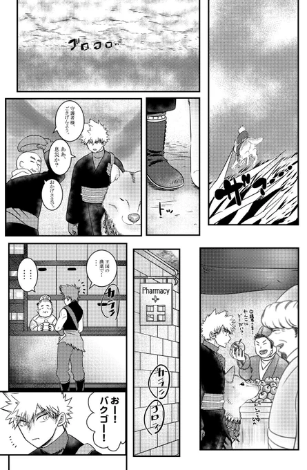 💥🥦新刊サンプル3
明日は、えちしーんちょびっと上げられたらと思います。 
