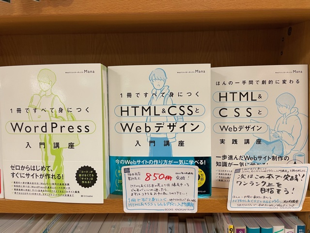PC】注目の新刊！ 『1冊ですべて身につくWordPress入門講座』(SB