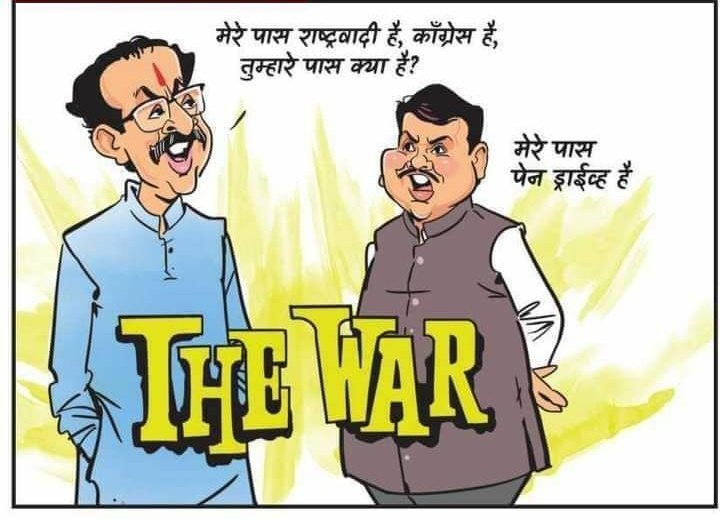 VNaik91's tweet photo. UT- मेरे पास राष्ट्रवादी है, कॅाग्रेस है,
तुम्हारे पास क्या है?
DF- मेरे पास पेन ड्राईव्ह है😎🔥
#devendradaresmva #Devendrafadnavis #UddhavThackeray https://t.co/P0GRnBuDAR