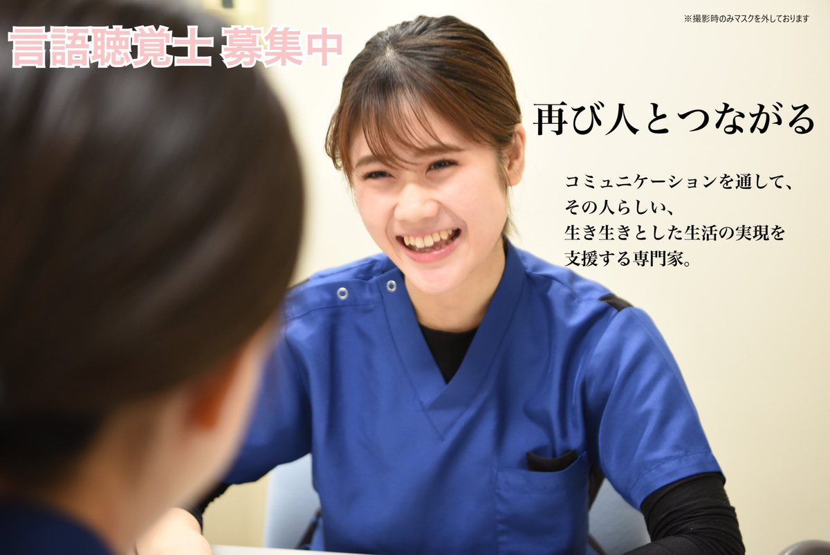 Ita_RH0601's tweet photo. 言語聴覚士スタッフ募集中😆‼️

当院のリハビリテーション科では、ＳＴの新卒・既卒とも新入職のスタッフを現在も募集しております🌸 https://t.co/6Cc9D7ugAF