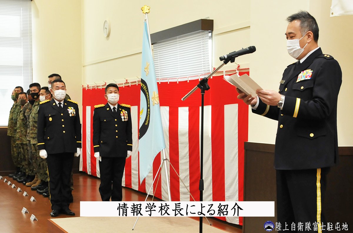 情報学校は最先任上級曹長交代式を行いました。 富士学校最先任や米海