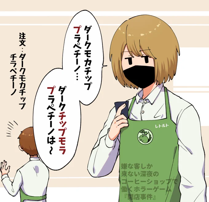 言えないレトさん 