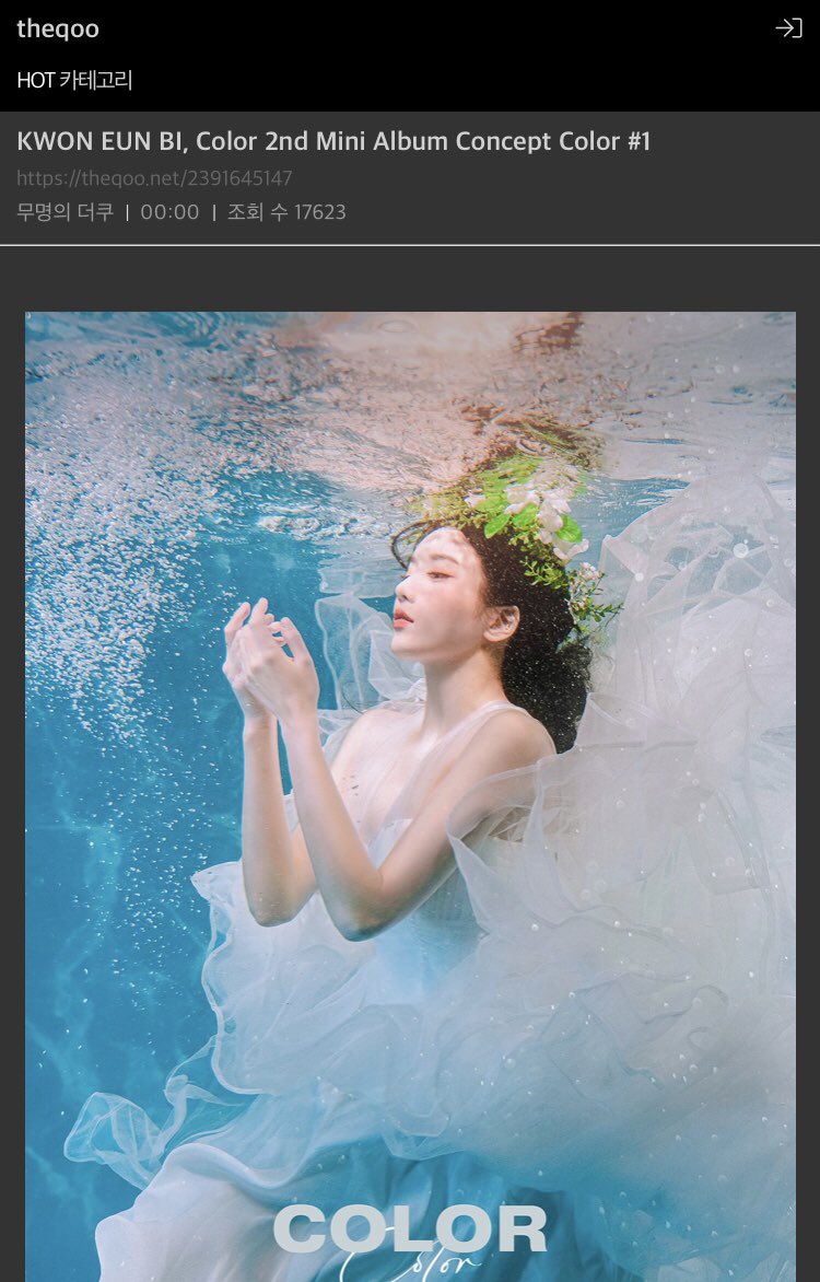 Eunbi_Charts's tweet photo. Kwon Eunbi’s first concept teasers for her second mini album ‘Color’ are trending on Theqoo in the HOT category with over 17,000 views right now. 

🔗 https://t.co/ZwpCVjrHA9

#KWONEUNBI #권은비 @KWONEUNBI https://t.co/1qvGs2xjzN
