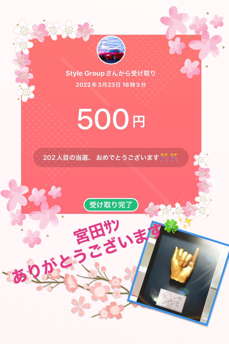 kotukotuyome's tweet image. 宮田ｻﾝのTikTokをフォローさせていただきフォロバと202人目当選で🅿️ﾁｬﾝくださいました🥺♡

本当にありがとうございます🫶🏻💕

@miyatakazuhiro 
@KMiyata13 
@otakarastyle

#宮田企画 
#宮田一裕 
#StyleGroup
#otakarastyle
#Collectionstyle
#プレゼント企画
#適当に配る