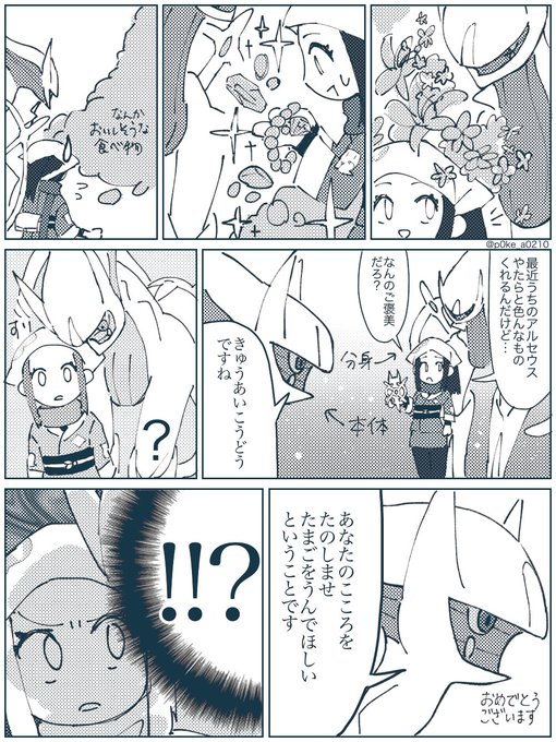アルショウの虚妄 