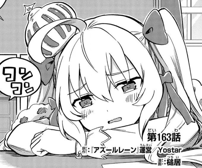 今日も嫁が可愛い 