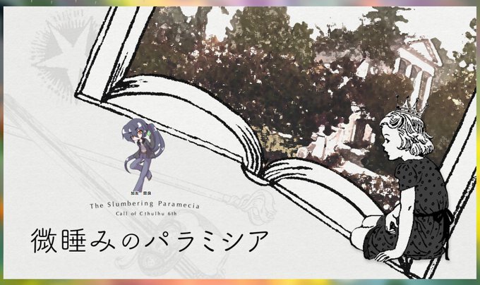 パラミシアのtwitterイラスト検索結果