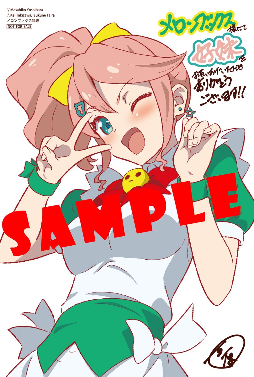 予約販売】本 好きすぎるから彼女以上の、妹として愛してください