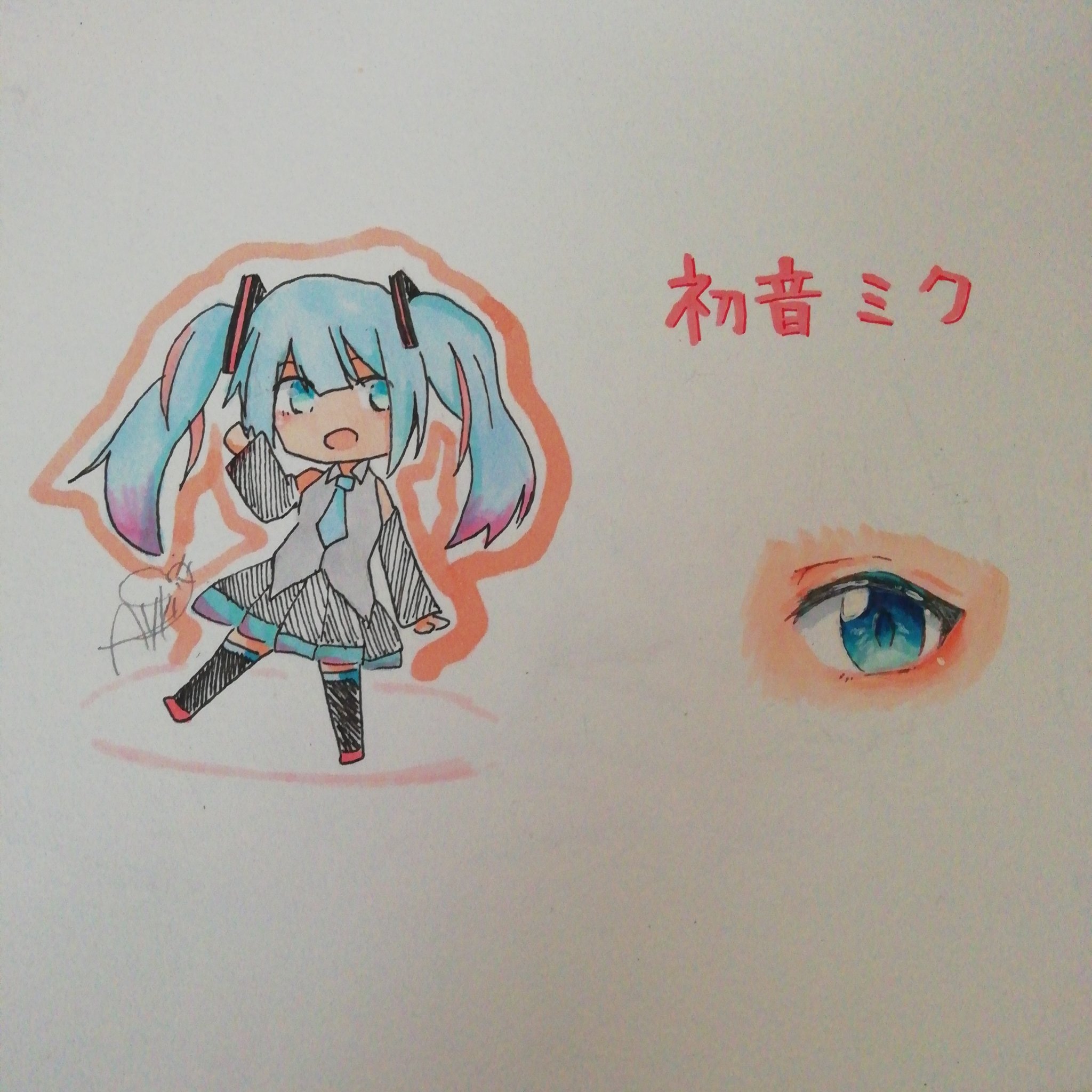 綾輝 初音ミクと目wwwwww 最近このちょっと影が付いてるような字体好きなんだが 初音ミク ボカロ アナログイラスト イラスト好きな人と繋がりたい 中学生でこれは上手いと思ったらrt 絶対思わない T Co D8qh558bpw Twitter