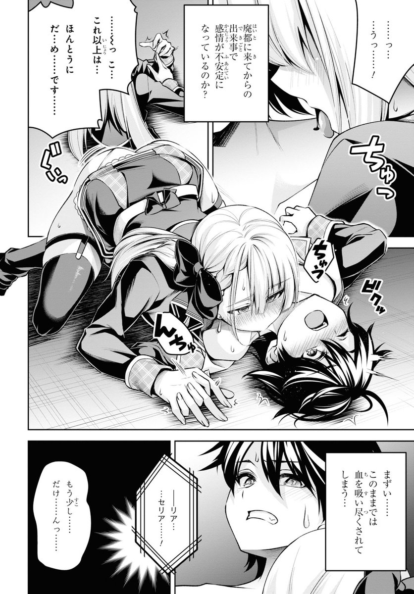 聖剣学院の魔剣使い"26話その2の遅れてウェブ連載が更新されています!真面目な回から一転!!!逃げてレオ君!!!!
https://t.co/8gQcYfrkex ニコ静
https://t.co/T161reABbP Comic Walker
 #聖剣学院の魔剣使い #せまつか 