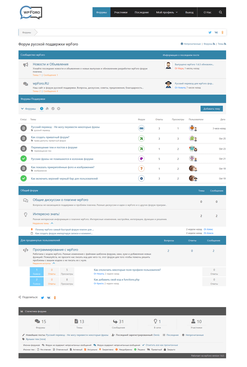 gVectors's tweet photo. Meet the best #WordPress forum plugin.
https://t.co/yjUNRZOBpn
#wpForo #plugin #forum https://t.co/kluFy2Ihuv