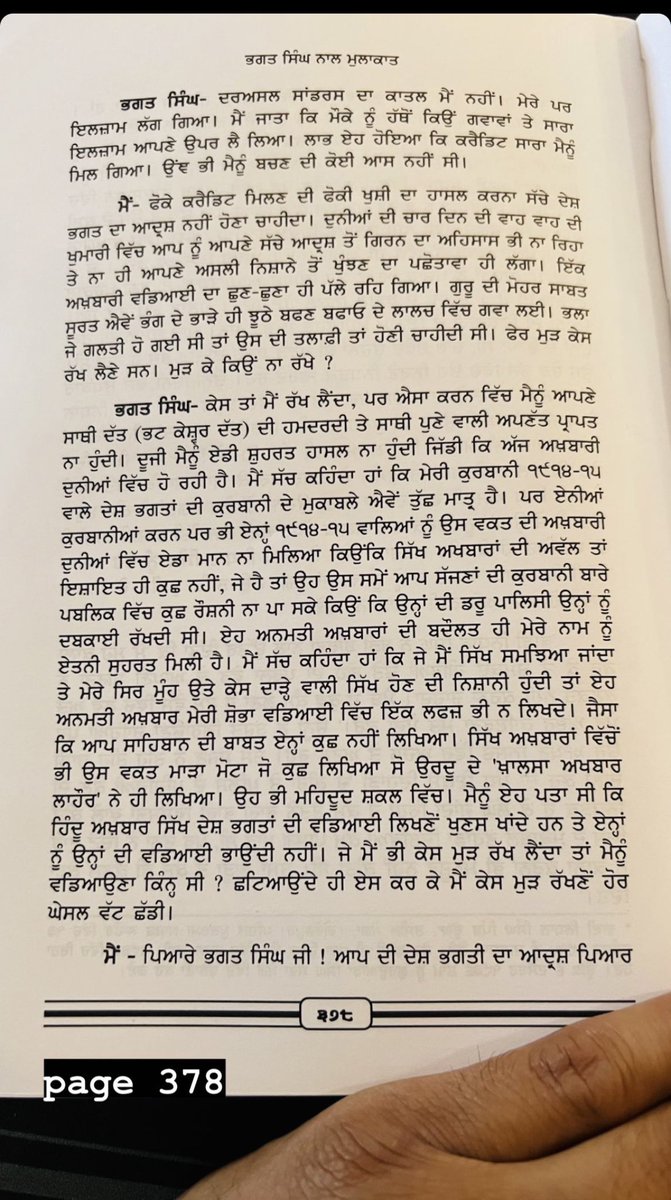 jasveermuktsar's tweet photo. ਸ਼ਹੀਦ ਭਗਤ ਸਿੰਘ ਨਾਲ ਭਾਈ ਰਣਧੀਰ ਸਿੰਘ ਜੀ ਦੀ ਜੇਲ੍ਹ ‘ਚ ਮੁਲਾਕਾਤ

#BhagatSingh https://t.co/BU6oVy0mCx