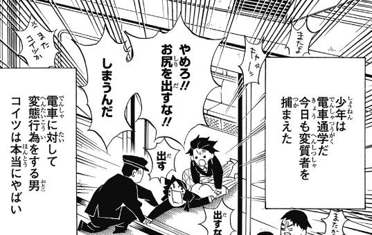 実写版鬼滅の刃 
