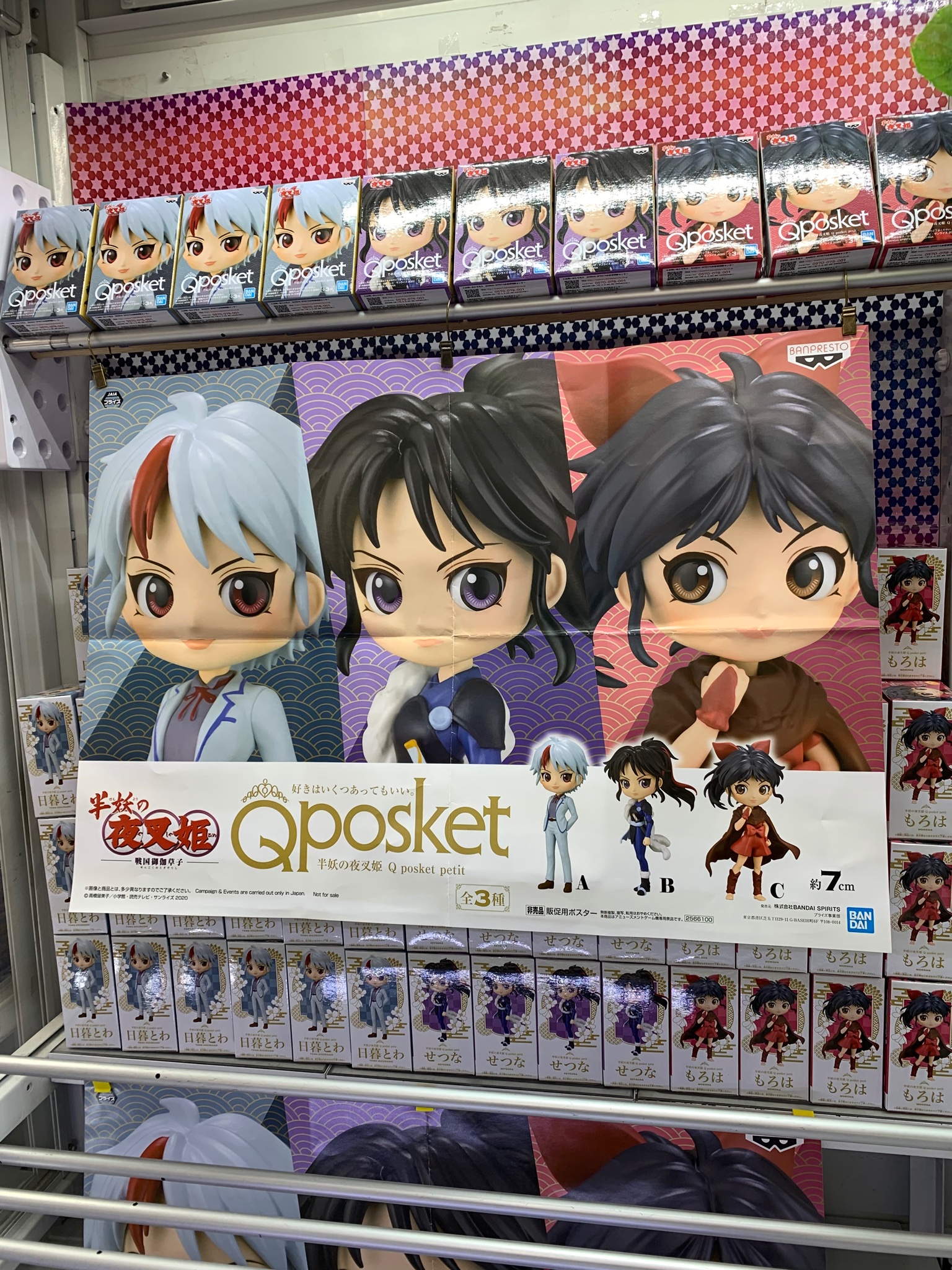 サイズ交換OK】Qposket petit 半妖の夜叉姫 日暮とわ コミック