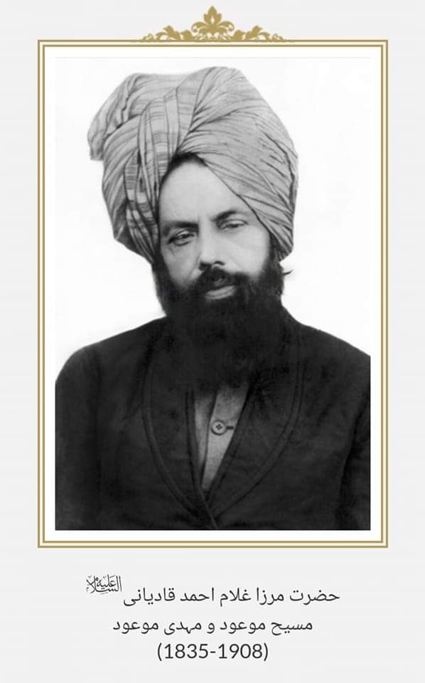 ‘I have been ordained to announce that those who are seekers after truth should swear allegiance to me so that they may be enabled to find a way to the true faith, true purity and the love of God.’ 

The #PromisedMessiah علیہ  الاسلام
(1889)

#PromisedMessiahDay 
#MessiahHasCome