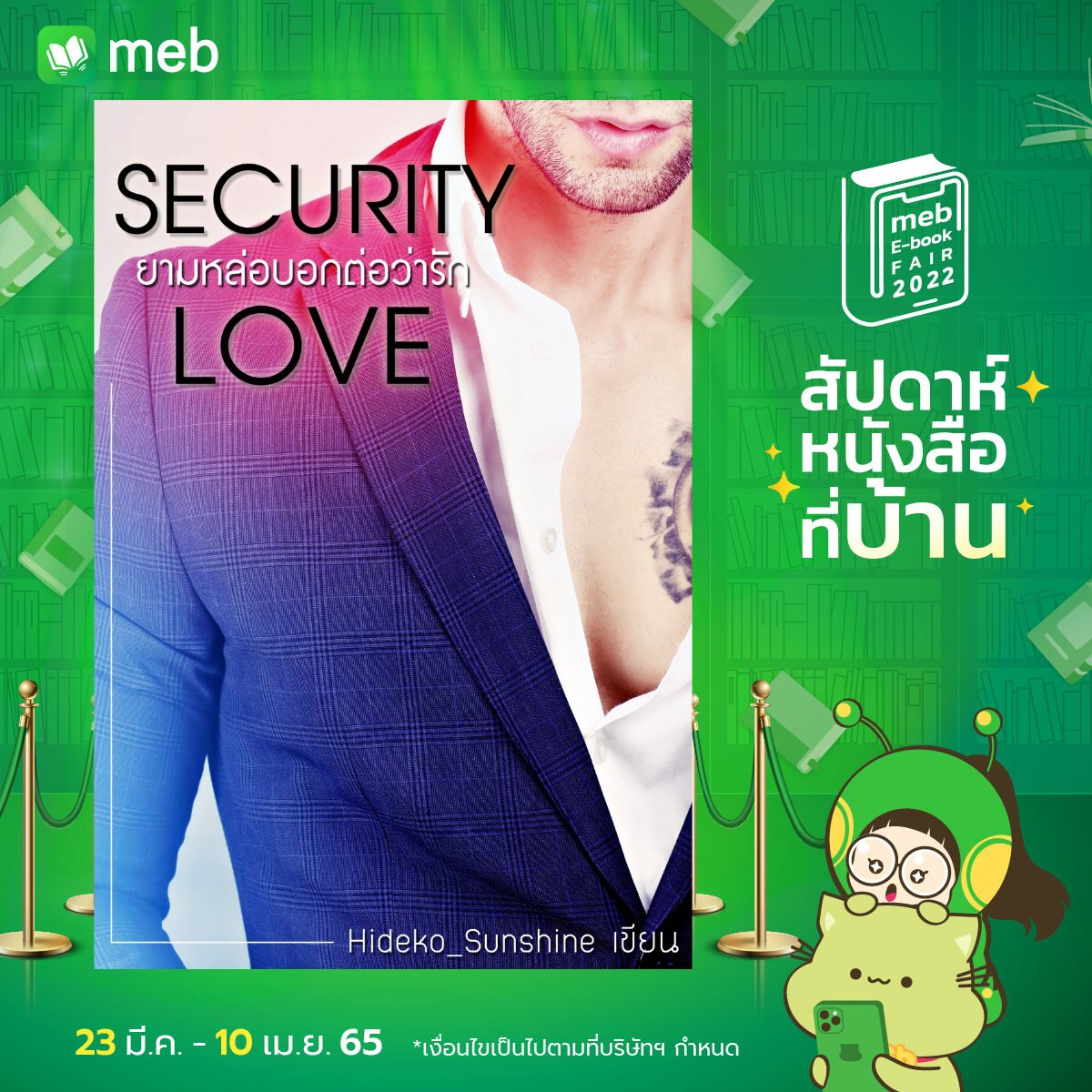Hideko_Sunshine's tweet photo. นักอ่านขา มหกรรมอีบุ๊ดลดพิเศษมาแล้วค่าาา
บอกก่อนว่าปกติเค้าไม่ค่อยลดราคานะคะ แต่รอบนี้ลด 9 เรื่องด้วยกัน ลดแบบจุกๆ 40% คือ #กรงกฤษณา กับ #SecurityLove รีบไปตำกันค่ะ เพราะมีจำนวนจำกัดนะ!
จิ้มที่นี่ >> https://t.co/xMJHPfZ7PO https://t.co/yrvzoOdaZ4