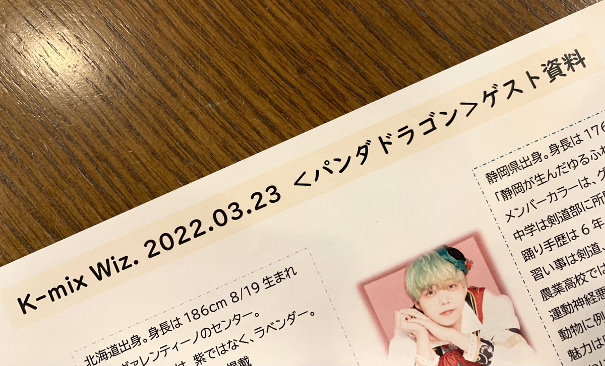 kmixwiz's tweet photo. 水曜Wiz.ありがとうございました📻🎶

今日は #パラゴン からあづ🍵さん、なるき👓さんご出演で盛り上がりましたね♪皆さんメッセージを送ってくださりありがとうございました🙇‍♀️

またご出演お待ちしています🐼🐲

#でえの放送後記
#おさんぽ組
#OSNP
#ｵｻﾝﾎﾟ
#呼び方様々で可愛い☺︎
#kmixwiz https://t.co/YBIGitmWGU