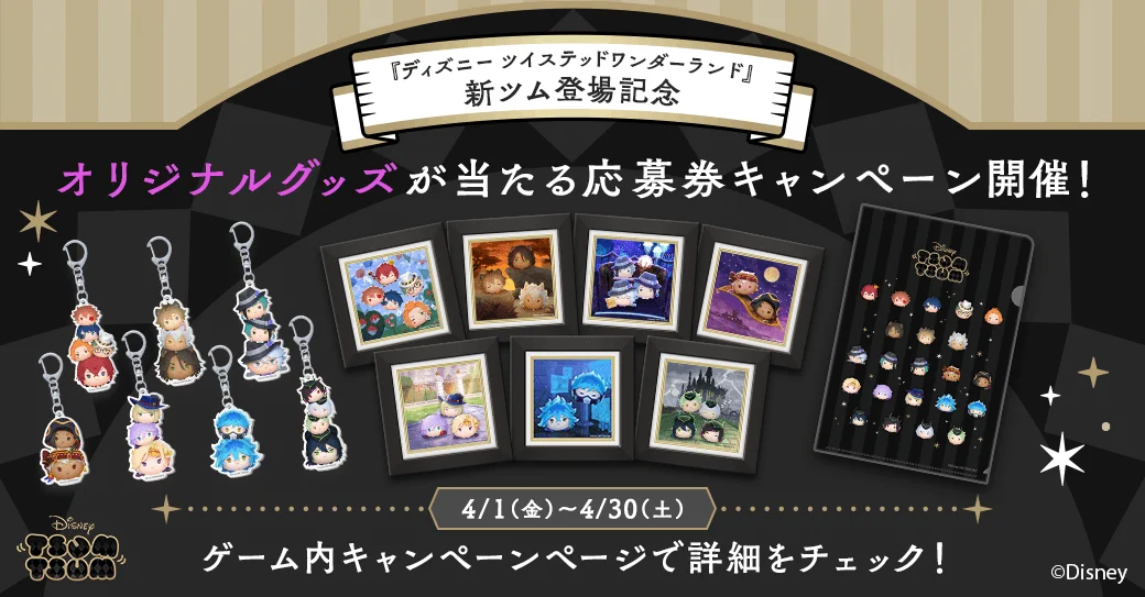 LINE：ディズニー ツムツム公式 on X: 