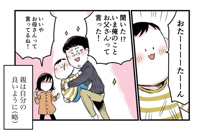 「後日」 