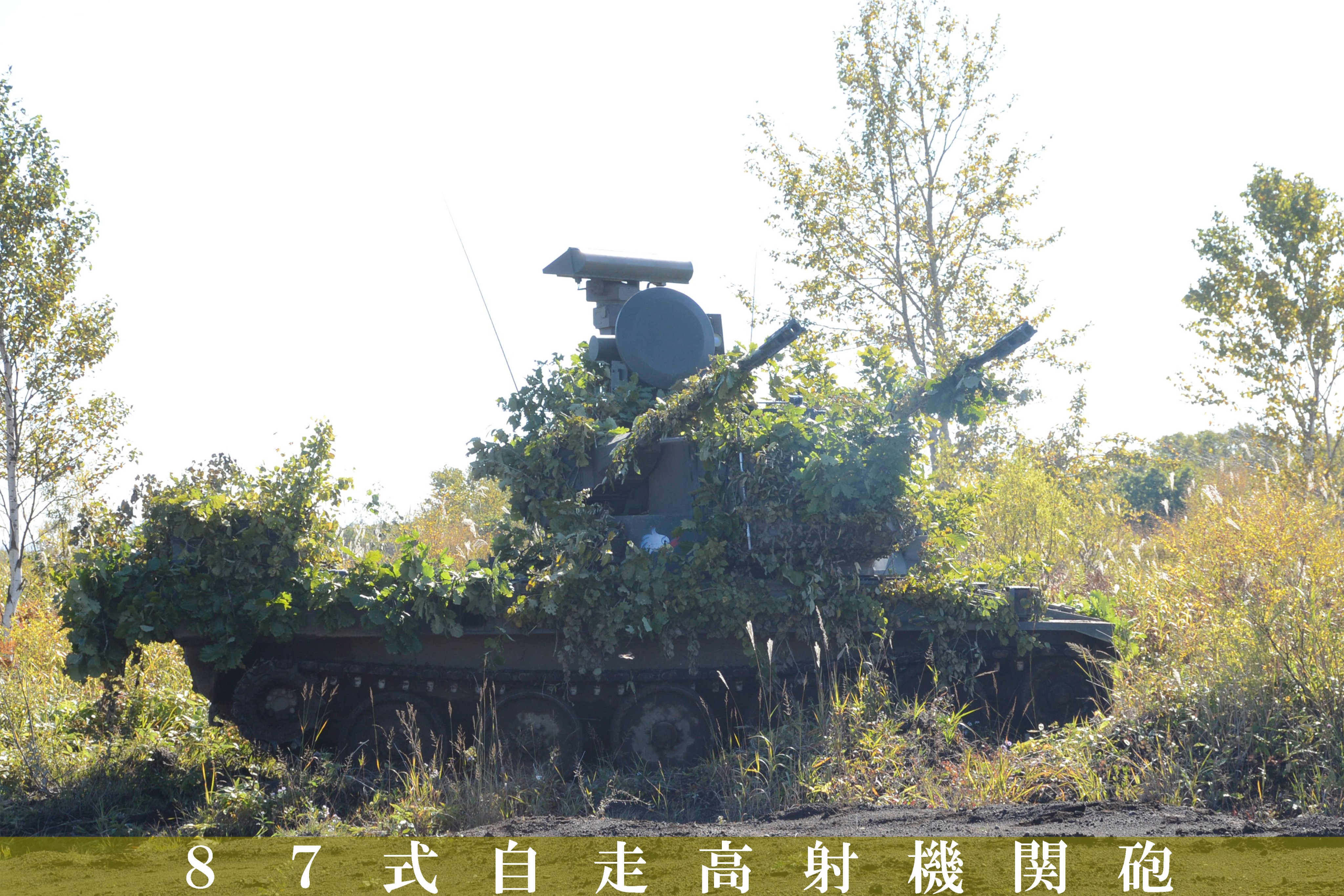 陸上自衛隊 第7師団【公式】 on X: 