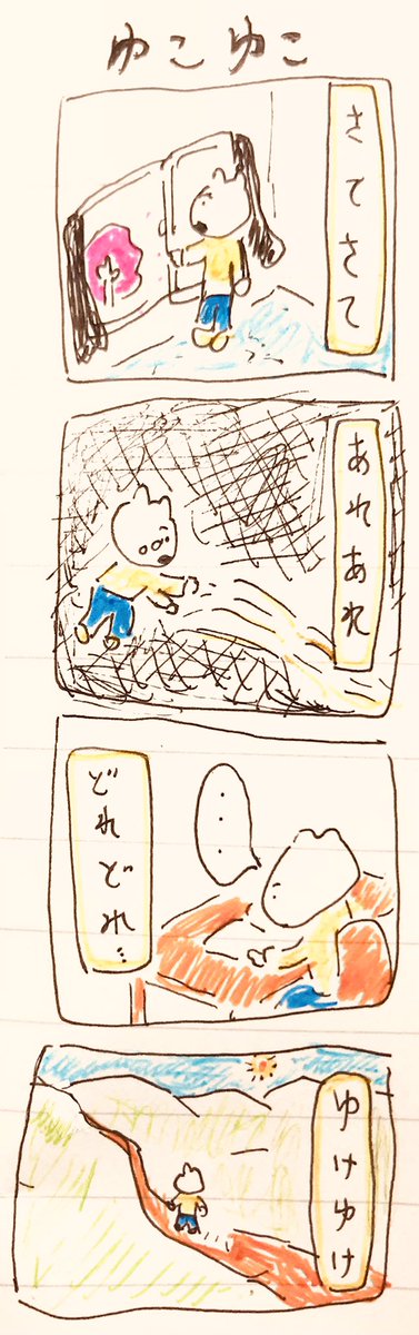 ゆこゆこ 