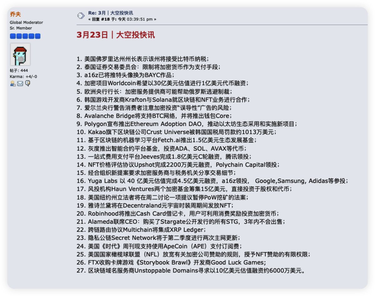 BigAirdrops666's tweet photo. 3月23日，BigAirdrops快讯：

📍“您的转发，是我们勉励前行的动力”
📢更多详细，阅读论坛：
https://t.co/ncn4CHfP97

#TourdeCrypto #BigAirdrops #OpenSeaNFT #NFTs #Coinbase #Huobi https://t.co/Hk6b4Gv2Vr