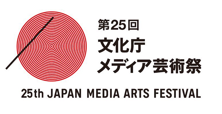 idstr_jp_nft's tweet photo. Our work was selected by the JMAF jury. JMAF is a festival of new media arts in Japan.
 #NFTs #NFT #NFTCommunity  #JMAF #NewMediaArt #文化庁メディア芸術祭 #メディアアート https://t.co/bwscpyv8Sp