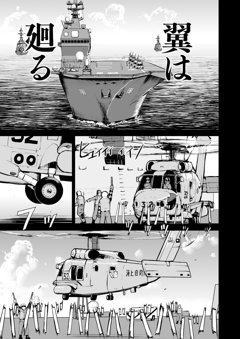 三笠の中に展示されてる艦艇の模型にひゅうががあったから思わず前に自分が描いたやつと見比べちゃった 