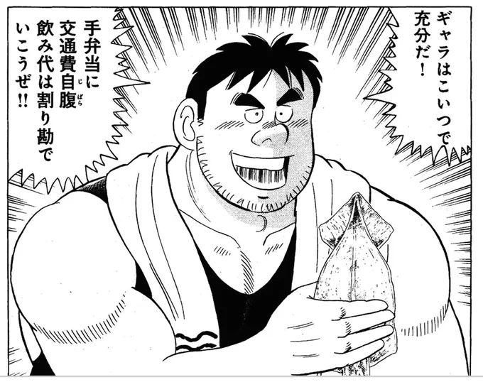 ギャラはスルメです
#解体屋ゲン https://t.co/eMzfnWZkMn 