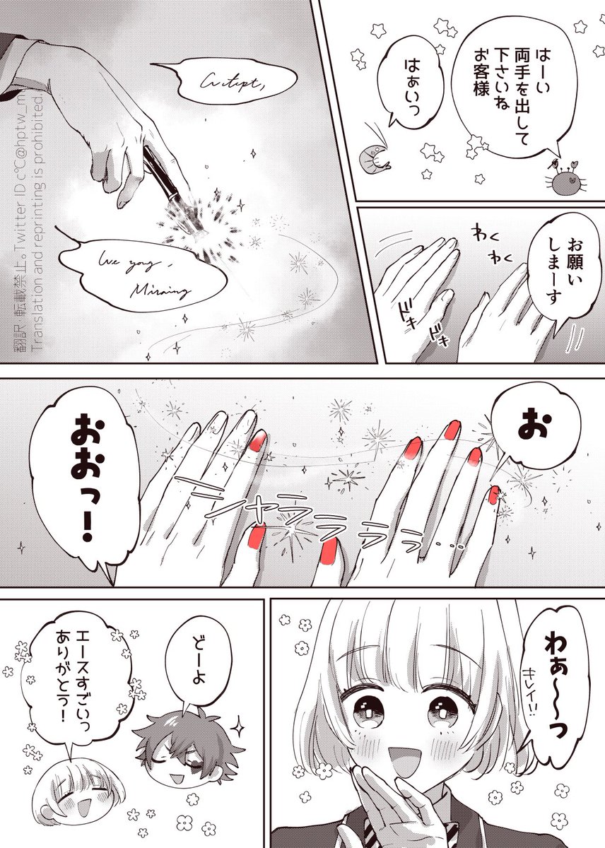 フロ監♀ ネイルの話 (1/2)
🦈🦐+♥️(マブ)
#twstプラス 