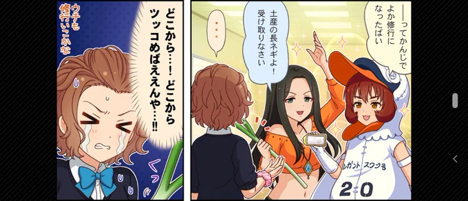 笑美ちゃんの気持ちも鈴帆しゃんの気持ちもヘレンさんの気持ちも解っていくのですね
プロデュースとは光り輝く路なのかもしれません 
