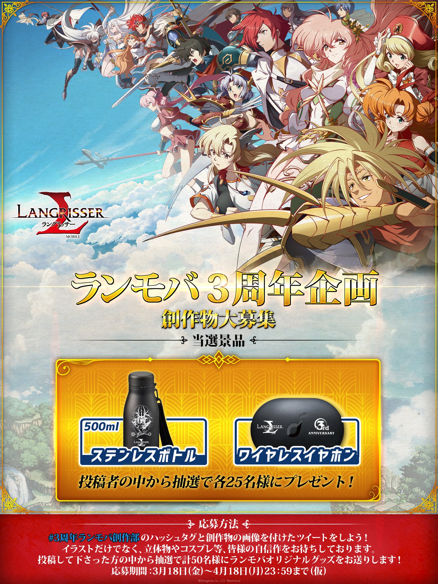 ラングリッサーモバイル　当選品　抱き枕　ナーム ラングリッサー ラングリッサーモバイル 抱き枕 ランモバ 当選品