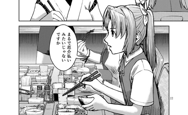描くのがとてもしんどかったコマ 