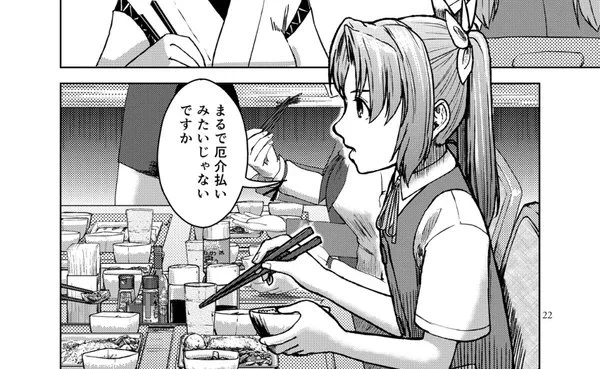 描くのがとてもしんどかったコマ 
