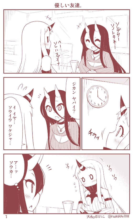 わんこおねーちゃんとせんかんおねーちゃんがお茶する話。 