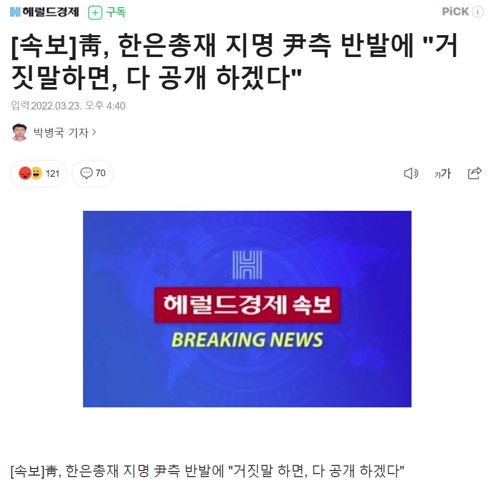 장제원이 잔챙이 새끼야!
이철희 화났다?
ㅋㅋㅋㅋㅋㅋㅋ