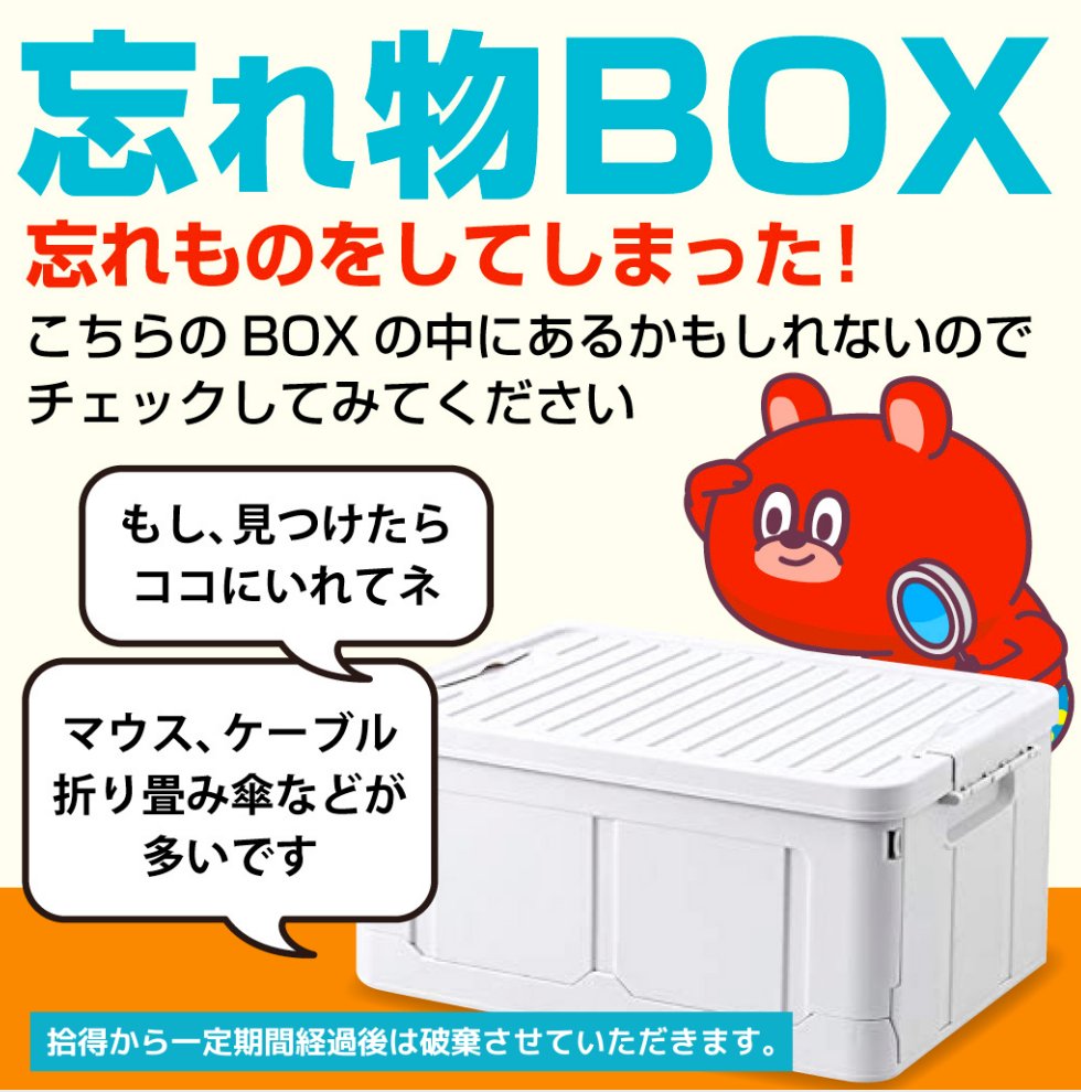 TiNKDesk's tweet photo. 今回は《忘れ物について》のお知らせだよ🐻
忘れ物をされた場合は､お忘れになった場所や忘れ物BOXを確認してね💡
※財布･鍵･身分証明書などの貴重品の場合は別途対応していますので、サポートまでご連絡ください📱
#福岡 #東京 #TiNKDesk #ワークスペース #自習室 #コワーキングスペース #忘れ物 https://t.co/U6tUNcqVtm