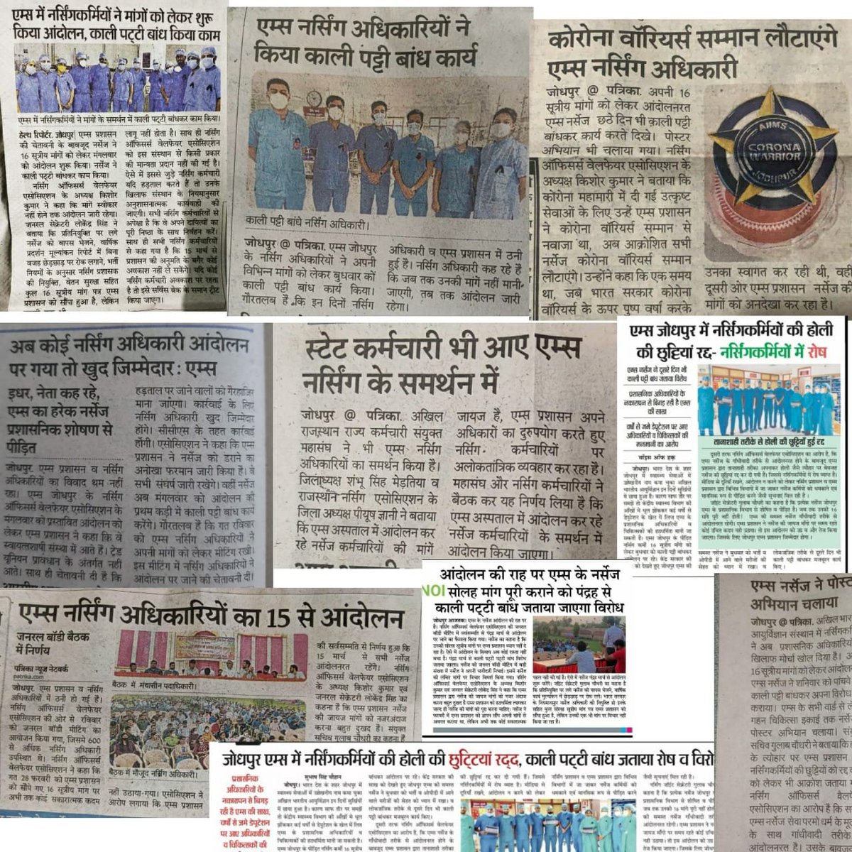 ajaybadgujar51's tweet photo. #AIIMS_JODHPUR_LISTEN_TO_NURSES @PMOIndia @MoHFW_INDIA @ashokgahlot29 @Nsgunionaiimsjd @aiims_jodhpur @aajtak @ndtvindia @mansukhmandviya @ArvindKejriwal @hanumanbeniwal @DrKirodilalBJP https://t.co/bPxkyq905p