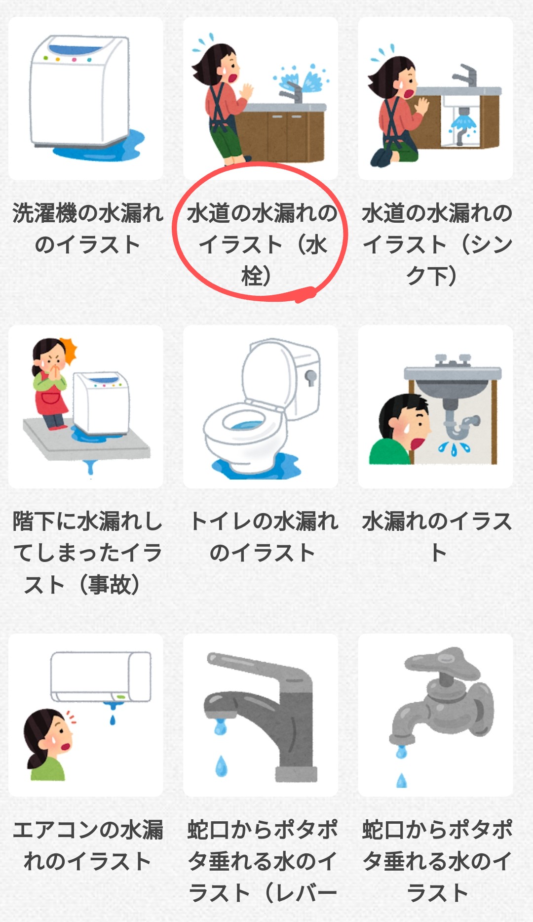 トイレへっちゃん 私の感覚では 赤丸したのが最も恐ろしい いらすとや T Co E5ggyggnwb Twitter
