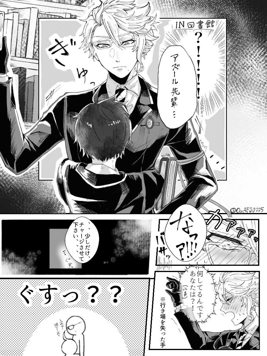 最近漫画全然描けてなくて悲しいので、去年のお気に入りを再掲しときますね、、、😇😇😇
アズ監!!!!
#twstプラス 