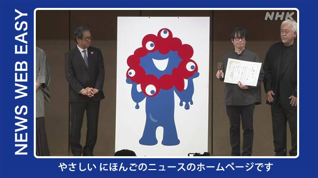 Nhkニュース Nhk News Web Easy やさしい日本語のニュースです 宮城県と福島県の地震から1週間 これからも気をつけて 大阪 関西万博 のキャラクターが決まる あわせて2本を公開しました T Co Qfpfxffkgw T Co 3gafrluepx Nhkニュース Nhk News Web Easy やさしい日本語のニュースです 宮城県と福島県の地震から1週間 これからも気をつけて 大阪 関西万博 のキャラクターが決まる あわせて2本を公開しました T Co Qfpfxffkgw T Co 3gafrluepx