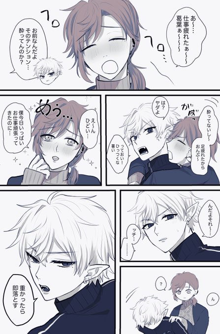 酔ったフリして甘えてみたやつ
 #KuzuArt   #かな絵  #くろのあとりえ 