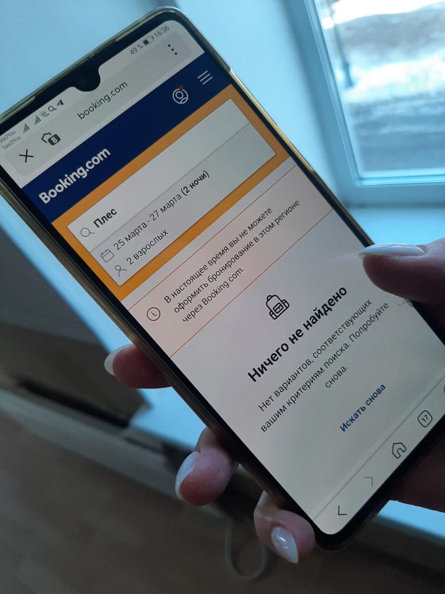 Из букинга не видно Плёс.
Прогнозы загрузки плёсских отелей в летнем туристическом сезоне pliosvedomosti.ru/2022/03/23/iz-…