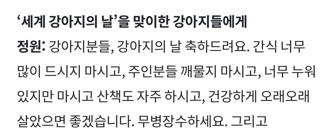 갱얼쥐들한테 극존칭하는거 제법 웃겨
"무병장수하세요" ㅠㅠㅋㅋㅋㅋㅋㅋ