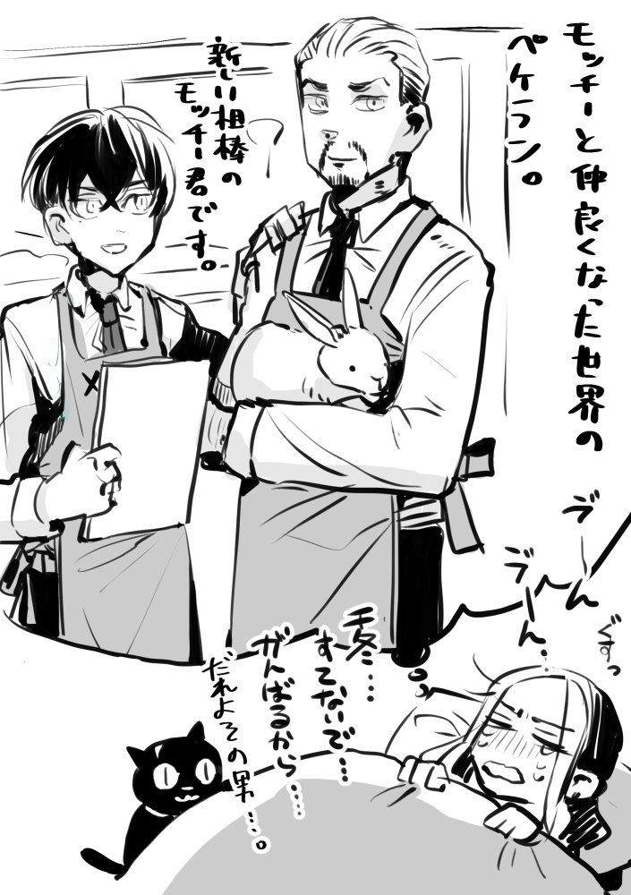 ちふゆとモッチー仲良くなってくれ 