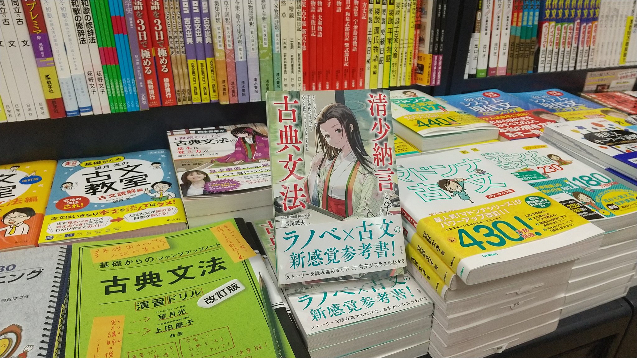 清少納言と学ぶ古典文法 タイムスリップして平安時代の才女から古文を教わることになりました Seisyonagon Com Twitter