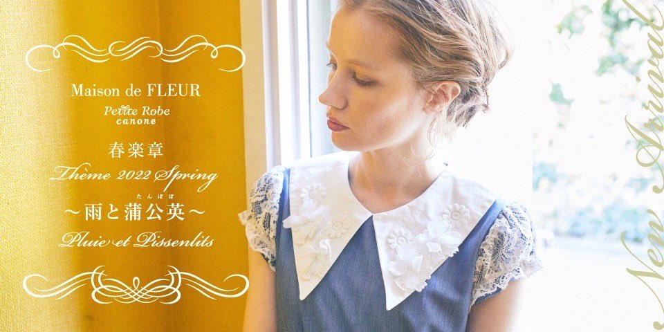 神田沙也加 canone たんぽぽと雨 ネックレス Maison de FLEUR