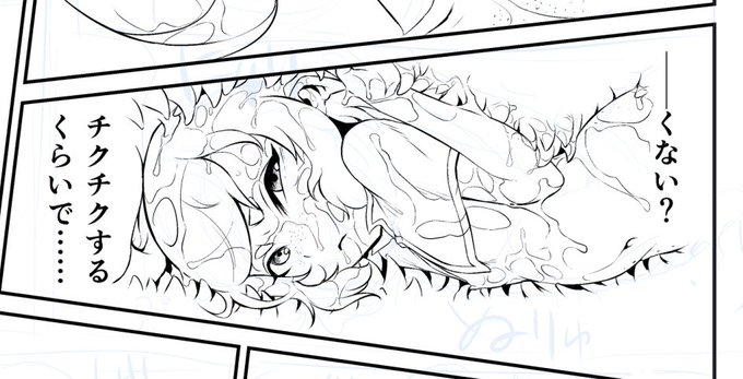 また丸呑みされない、消化もされない、そんな丸呑みを描いてしまった…
たぶんこのくらいのヌルいファッション丸呑みが好きなんだ僕は…… 