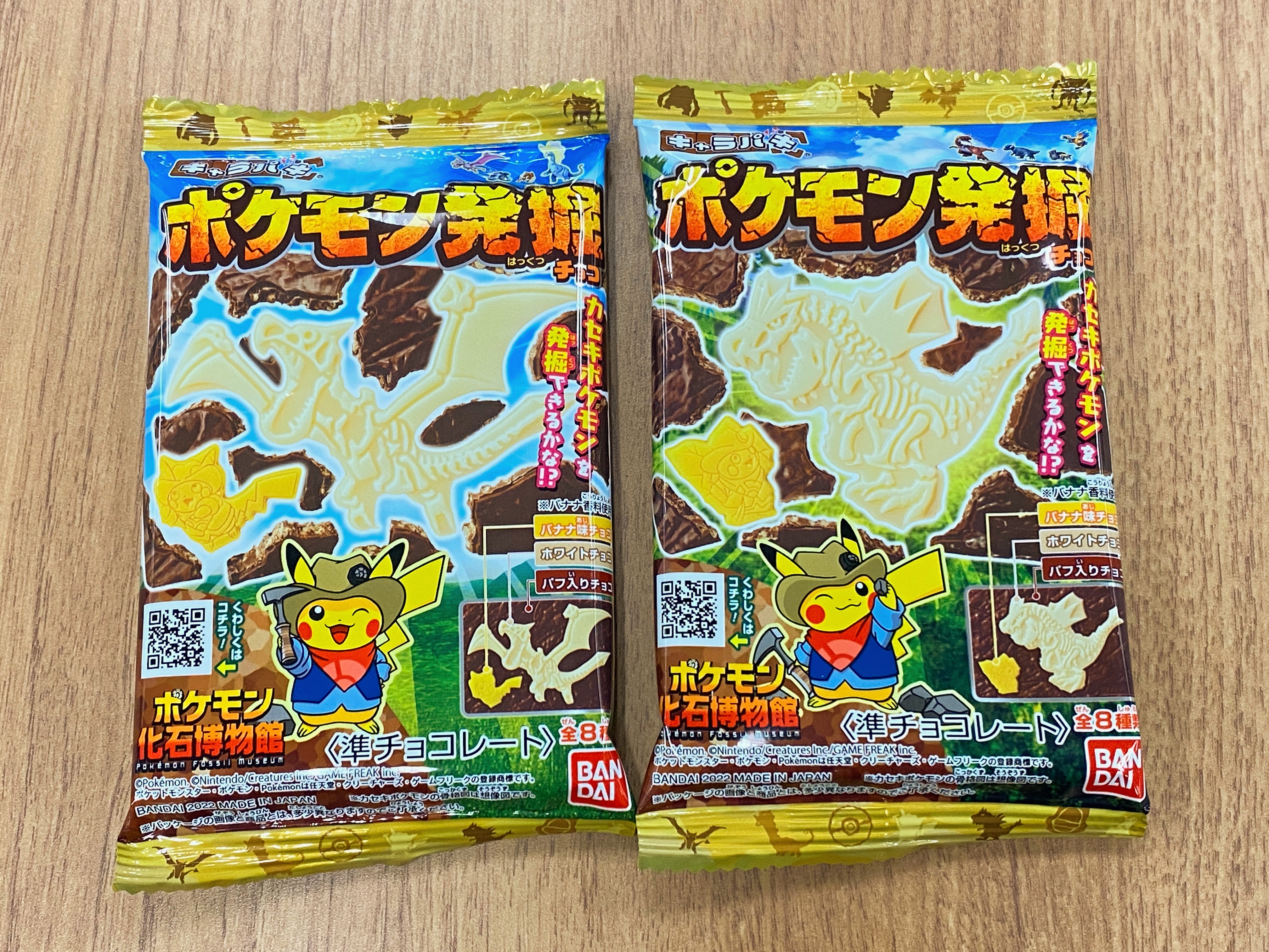 ポケモンだいすきクラブ編集部 公式 バンダイさんの キャラパキ ポケモン発掘チョコ が 特別企画展 ポケモン化石 博物館 の会場とポケモンセンターで先行販売中 4月25日 月 よりスーパーやコンビニにも登場予定なのでお楽しみに カセキ
